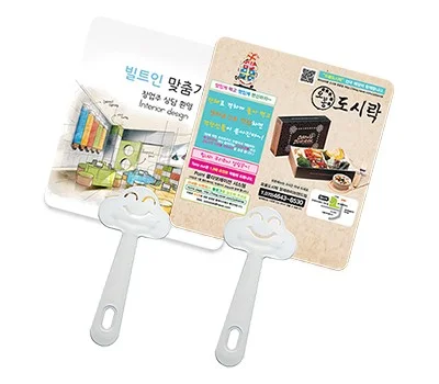 스마일사각 부채