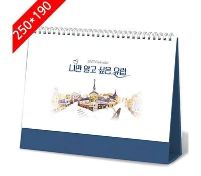 나만알고싶은유럽 탁상달력