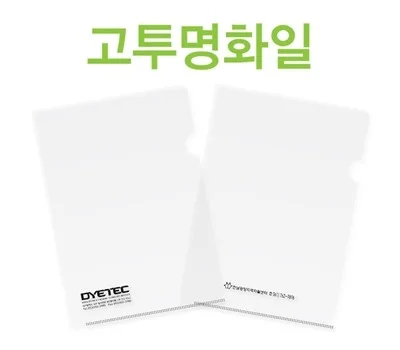 L홀더화일 박인쇄 완전투명