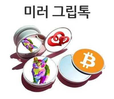 그립톡정품 미러 스마트폰거치대