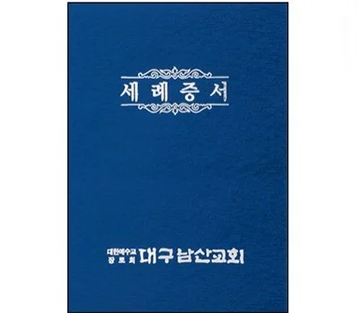 세례증서 플랫  A5