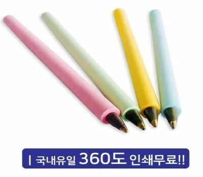 재생종이볼펜