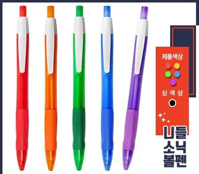 니들 소닉 볼펜 0.7mm