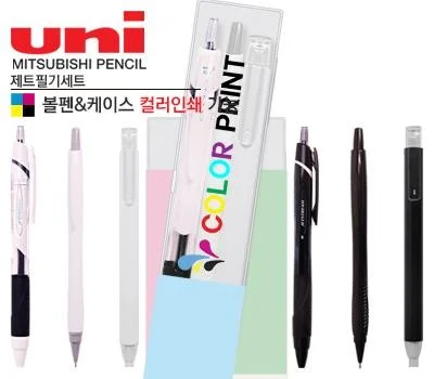 제트필기세트