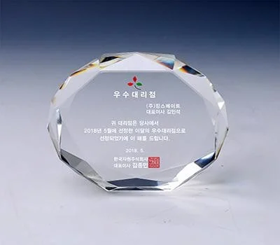 트라포 크리스탈상패TR96 세워짐 문진 감사패 공로...