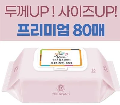 더브랜드 프리미엄 80매 물티슈
