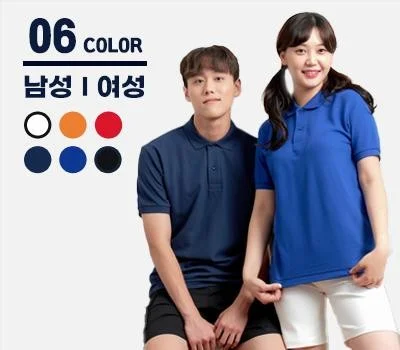 남자 여자 단체 행사 코튼 혼방 고급 카라 반팔 티...
