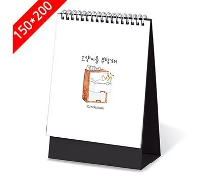 달력 고양이를부탁해 탁상캘린더
