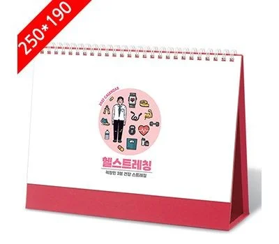 헬스트레칭 탁상달력