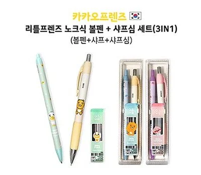 카카오프렌즈 리틀프렌즈 노크식 볼펜샤프심세트 3I...