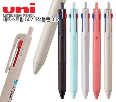 uni 제트스트림 507 3색볼펜 0.5