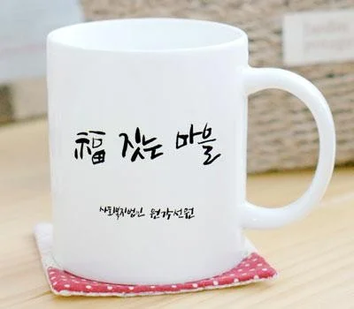 직선 화이트 머그컵 390ml 실크인쇄