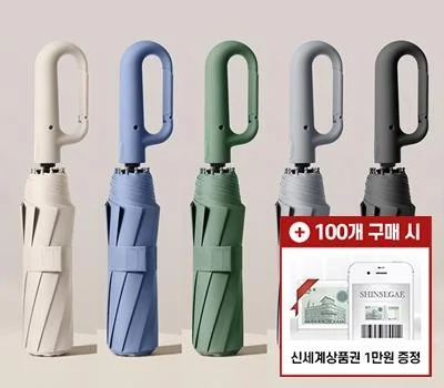 이너원 휴대용 버클형 10K 3단 자동 양우산