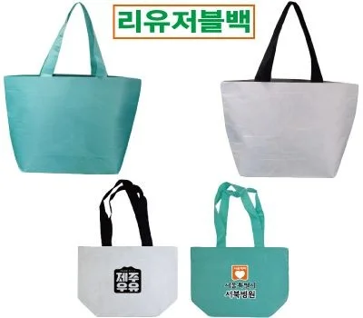 리유저백 500x400x150mm 대형