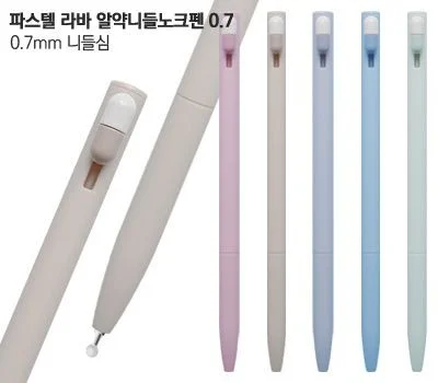 파스텔 라바 알약니들노크펜0.7