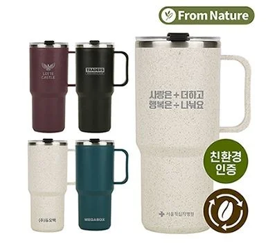 프롬네이쳐 친환경 커피가루 우디 핸들 텀블러 750