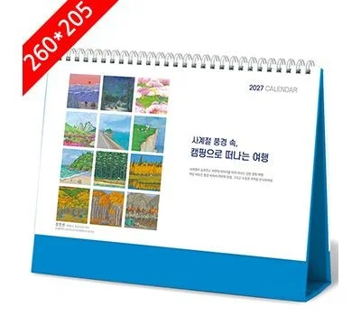 탁상달력 사계절캠핑 카렌다 260x205mm
