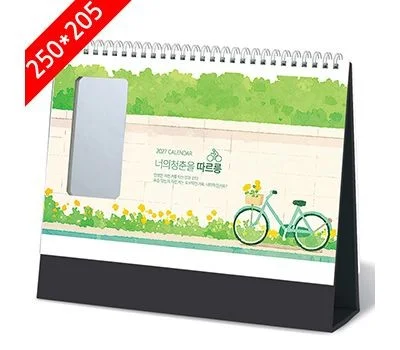 탁상달력 사각거울 너의청춘을따르릉 250x205mm
